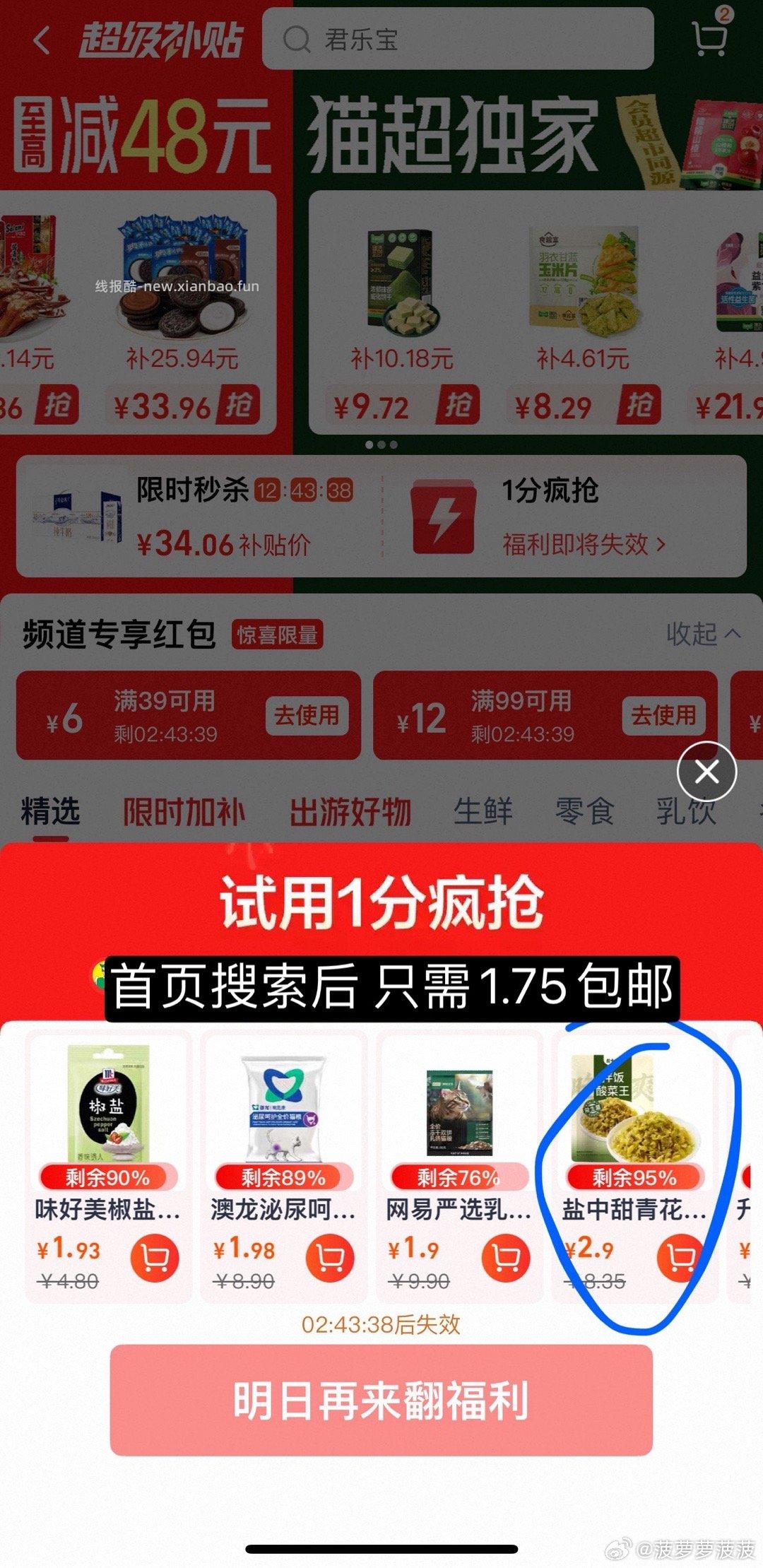 mc翻牌 - 线报酷