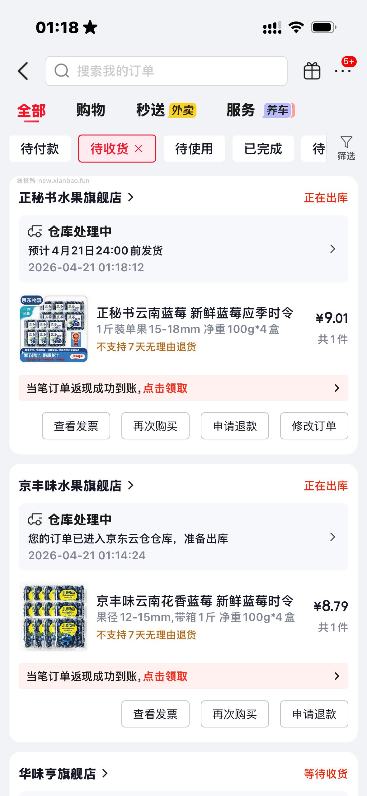 不知道怎么样自辨 - 线报酷