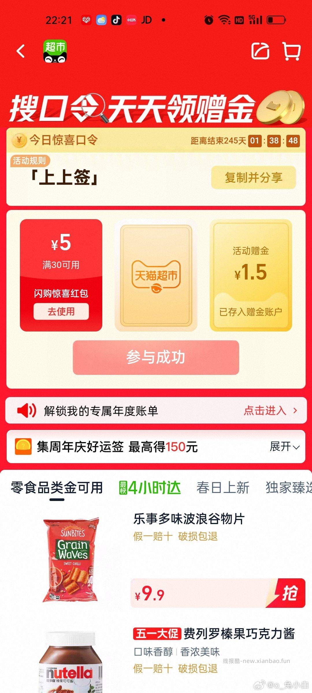 mc - 线报酷