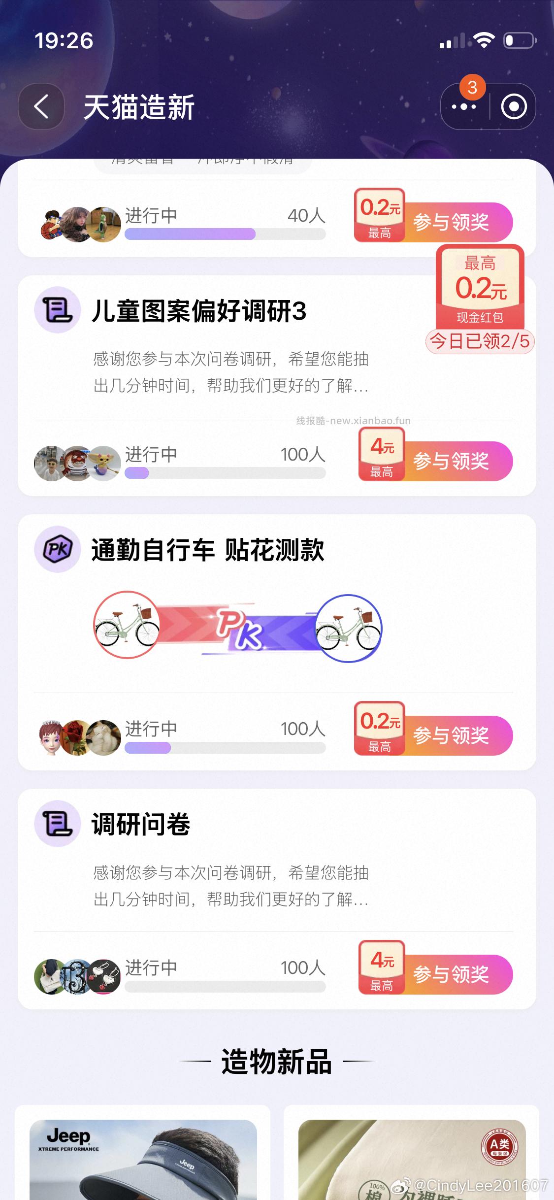 yiwd 儿童图案偏好调研3 - 线报酷