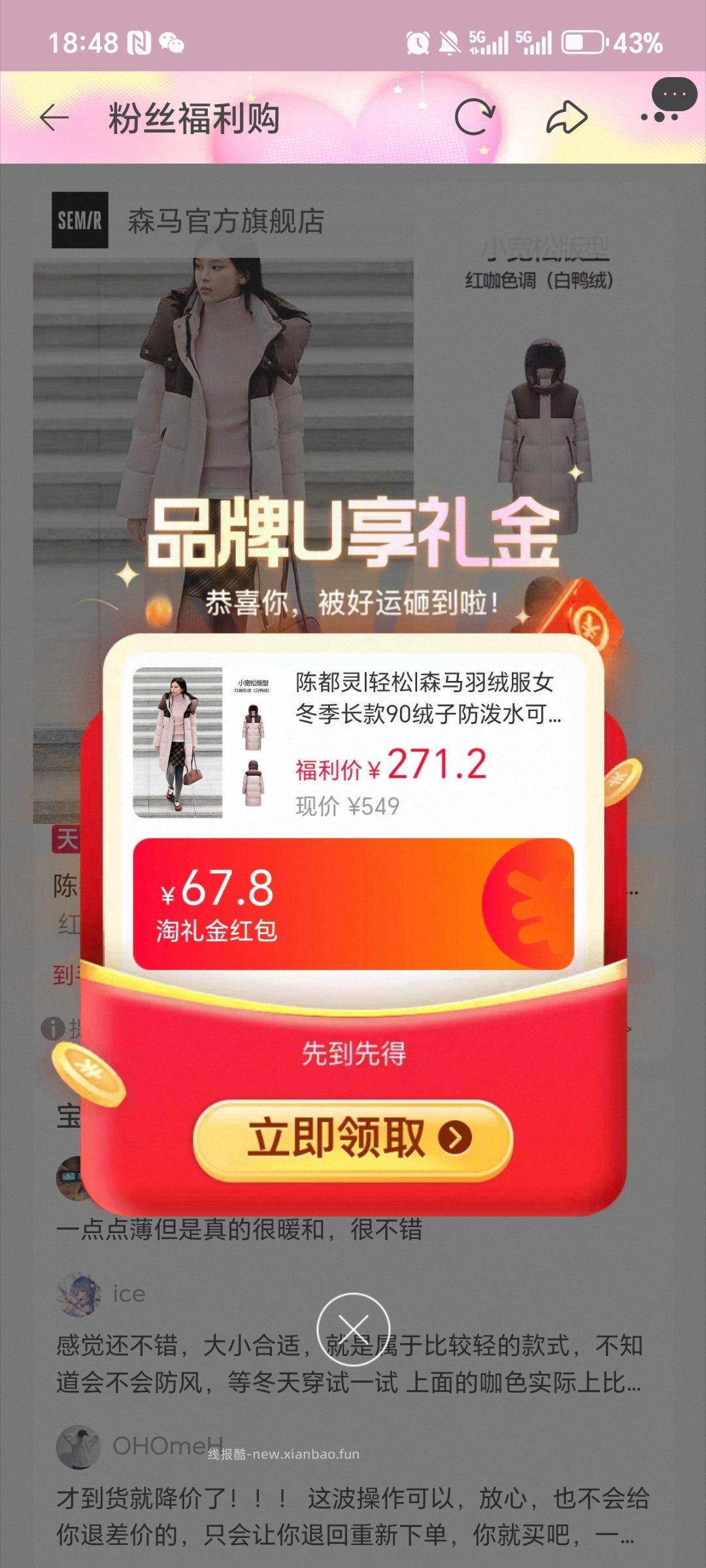 你有sm2000-300的⭕吗你想买长款羽绒服吗 - 线报酷