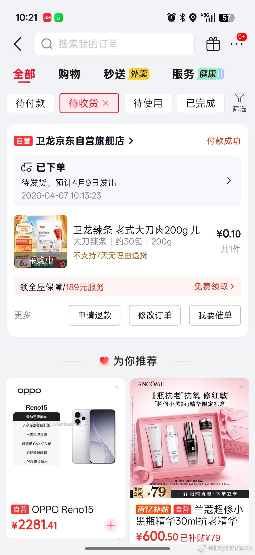 这个大刀肉好价我刚看补货了 弹3.01-3券 叠小红包和支付券 - 线报酷