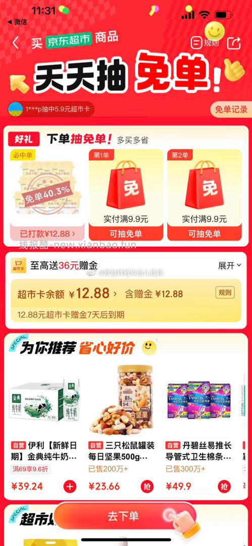 jdcs又有md了 上次买了这个mdcsk要过期了 可以再买 我只有40% 苦涩 - 线报酷