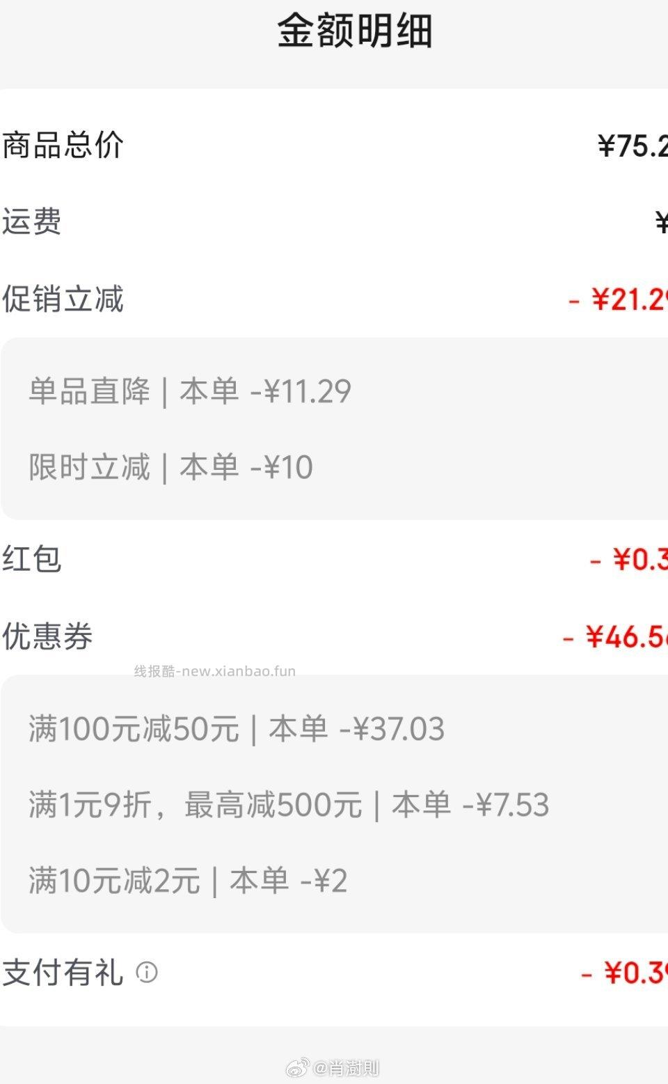 被吞了 - 线报酷