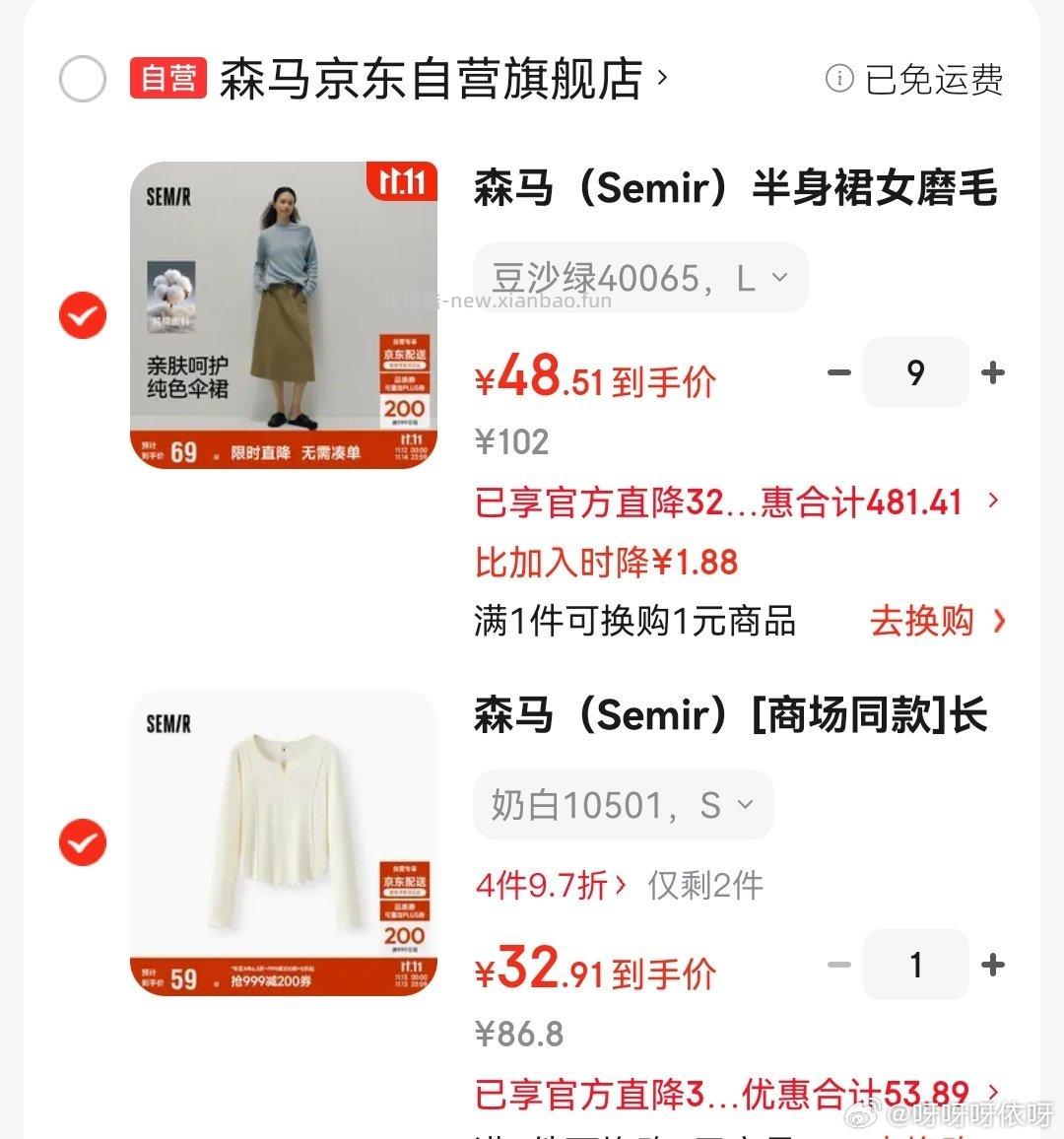 抄作业终于成功了挑的头疼我买的颜色下架了但是同款还有 - 线报酷