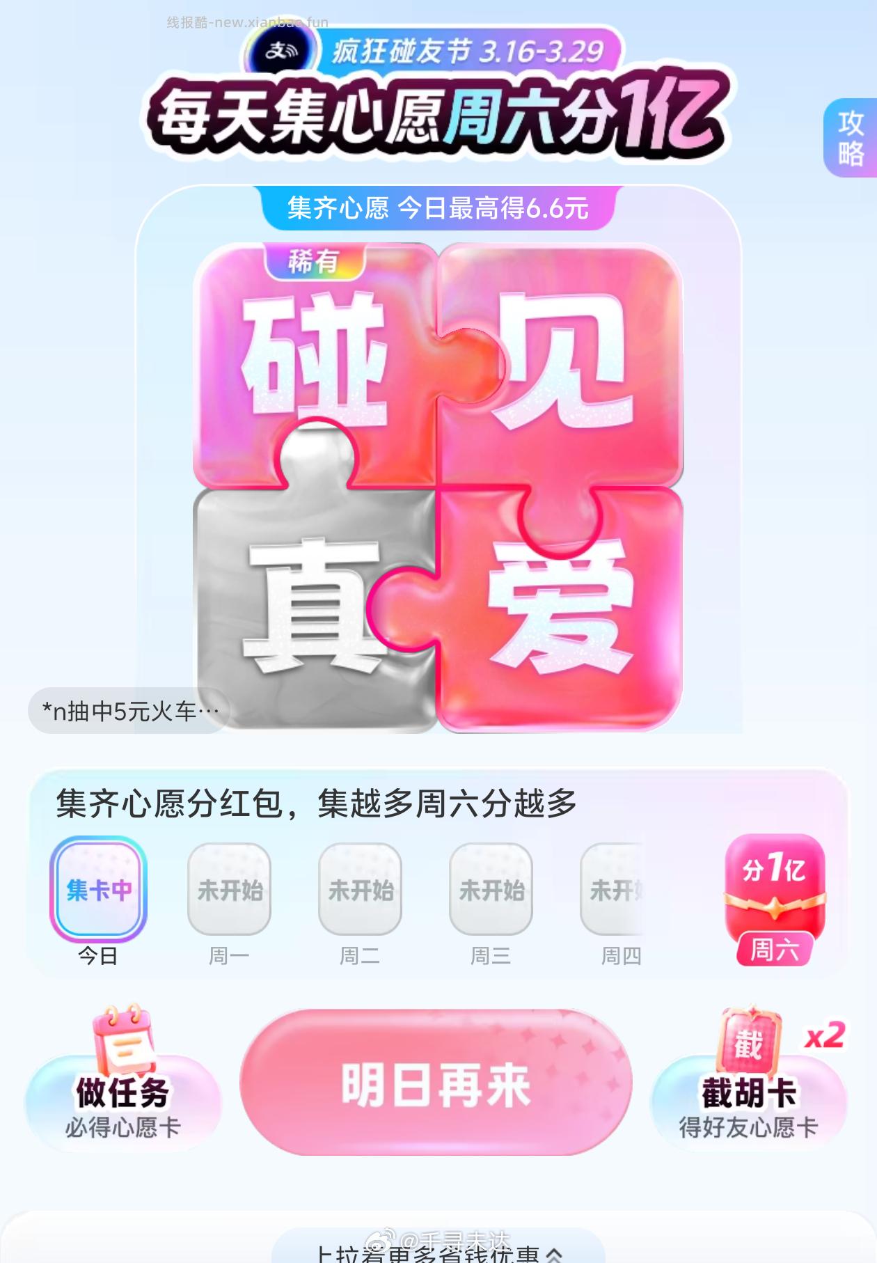 集齐的姐妹记得早点合成 我凌晨集齐了没合成 刚刚上线发现被截胡卡截胡了 - 线报酷