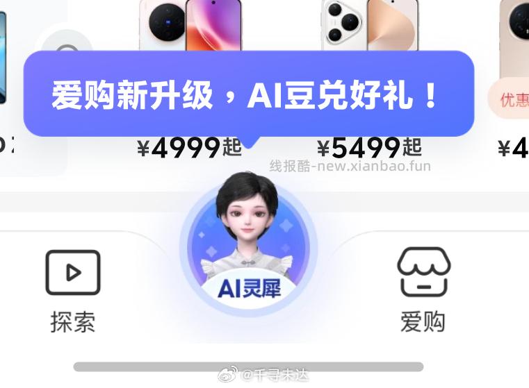 yd找她有6🌸费加赠券 口令放plq - 线报酷