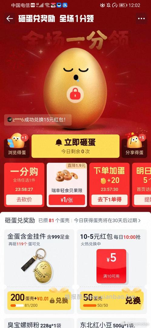 🍑ms砸蛋有1r贝果 不知道值不值 自辨吧 允悲 ​​​ - 线报酷