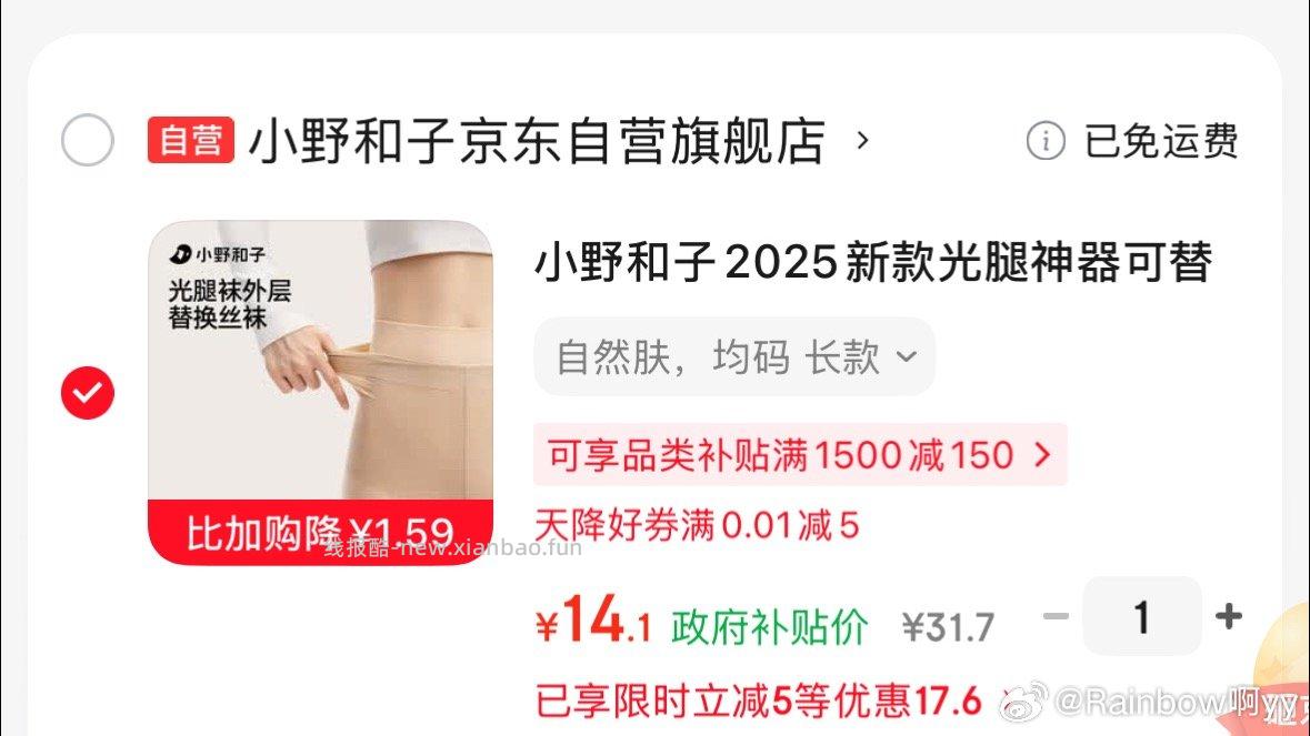 还不错的价格 - 线报酷