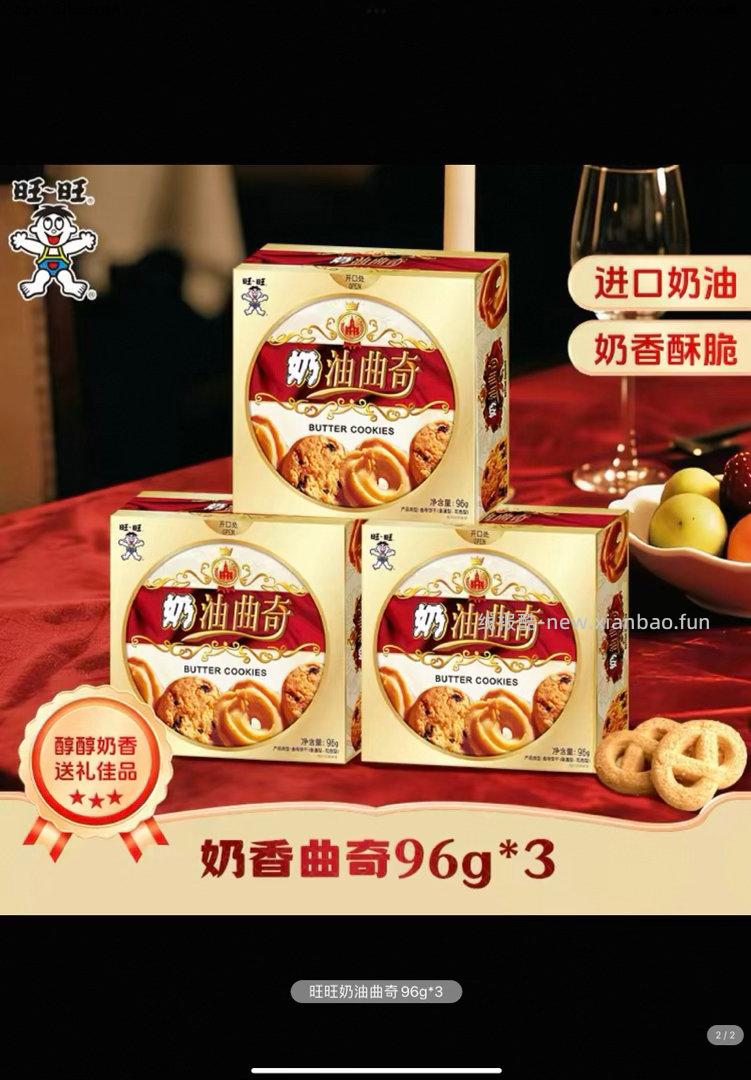 🍑美食试吃有这个 - 线报酷