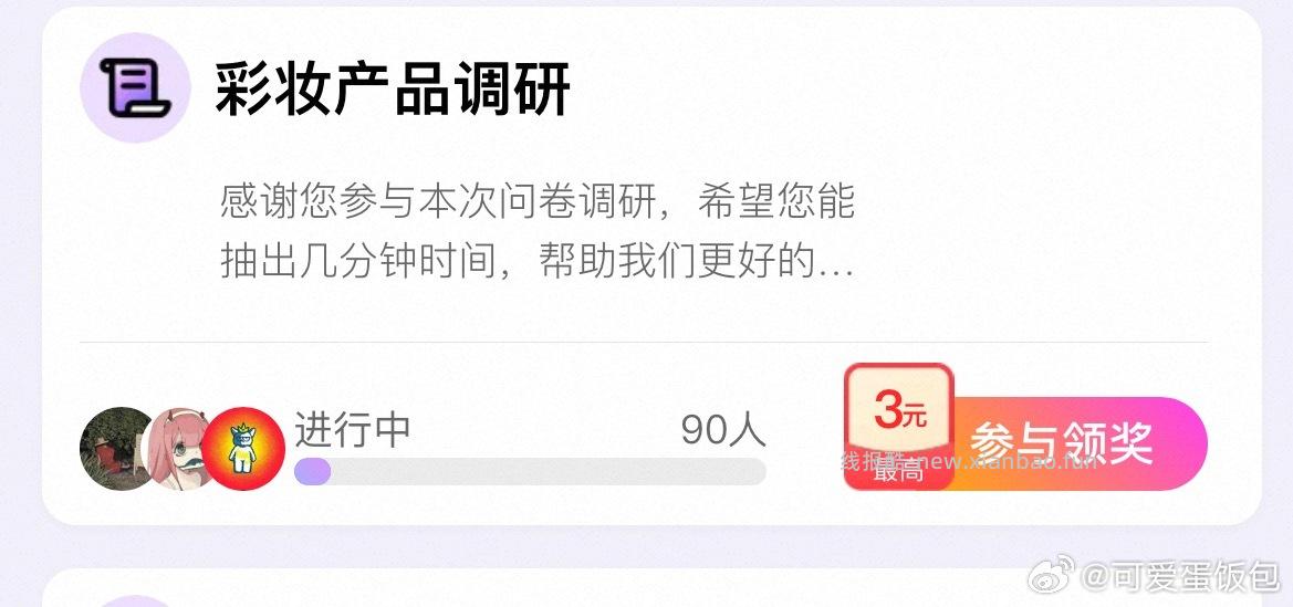 yjwd彩妆 - 线报酷