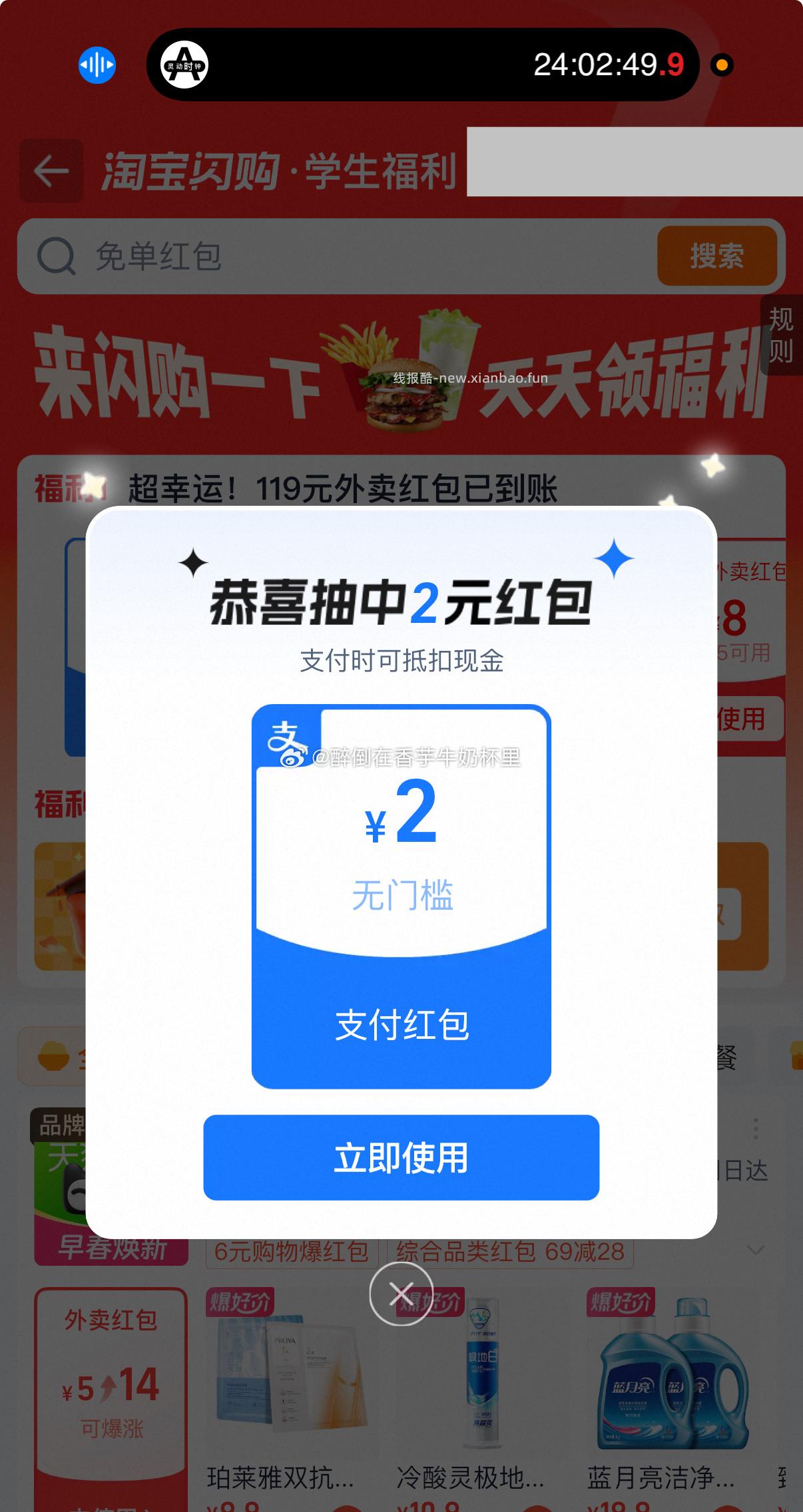 学生有 ​​​ - 线报酷