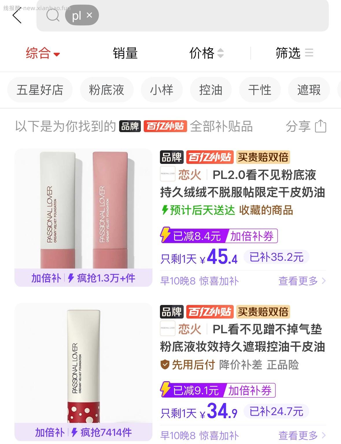 应该算好价 ​​​ - 线报酷