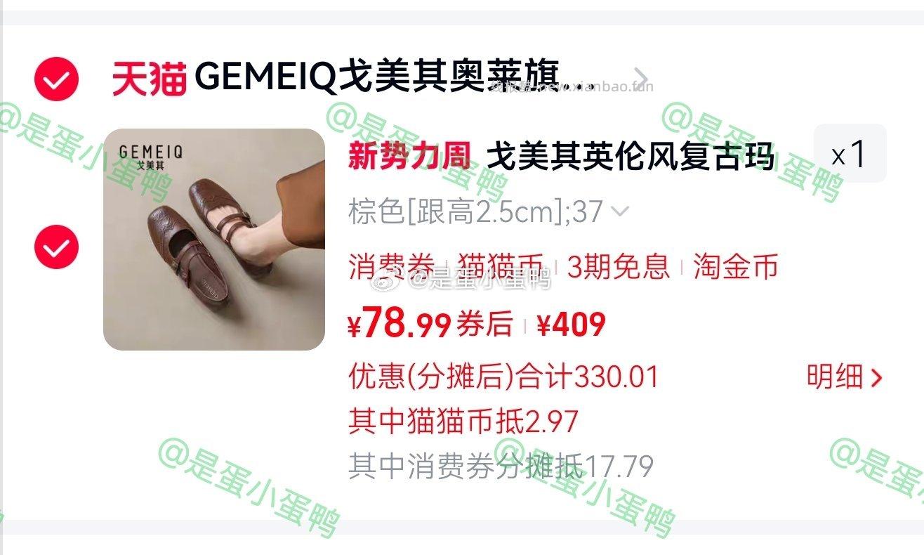 79 官方奥莱店 戈美其英伦风复古玛丽珍鞋双扣带方头小皮鞋 凑1件 退 - 线报酷