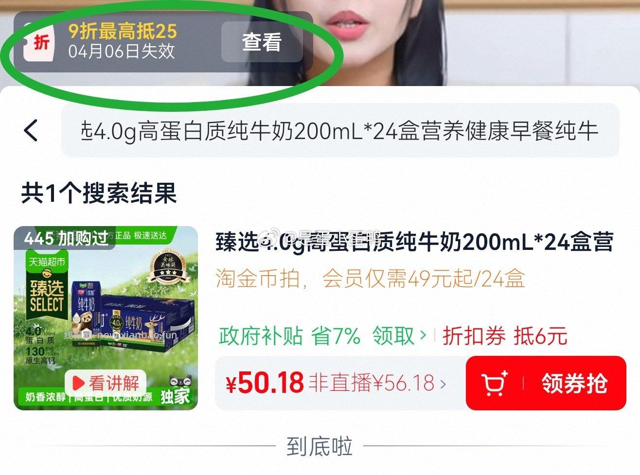 光明优加4.0g高蛋白质纯牛奶200mL*24盒 41.7元 - 线报酷 光明优加4.0g高蛋白质纯牛奶200mL*24盒 41.7元 - 线报酷