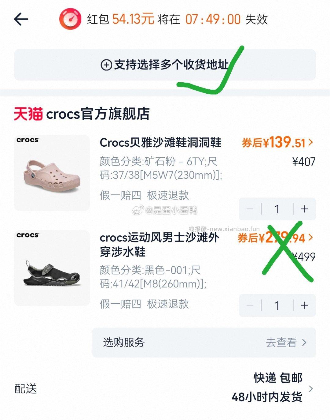 Crocs贝雅薄底款补 139.5 官旗 - 线报酷