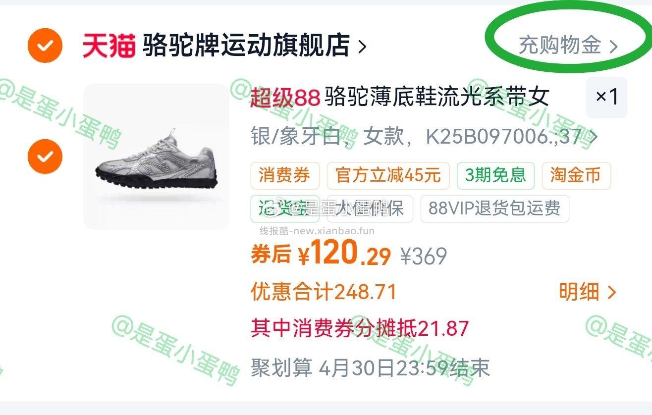 骆驼薄底鞋流光运动鞋银色复古德训鞋 120.3元 - 线报酷