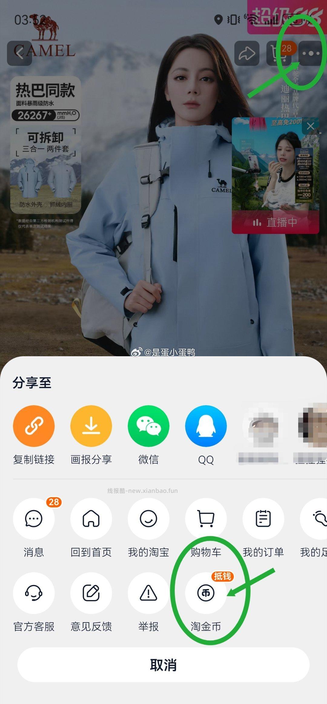 268.7 官旗 配合充值购物金约256 - 线报酷