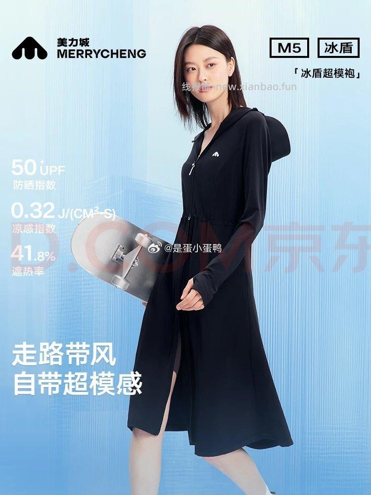 美力城防晒衣女长款连帽夏冰丝外套4色可选 109元 - 线报酷