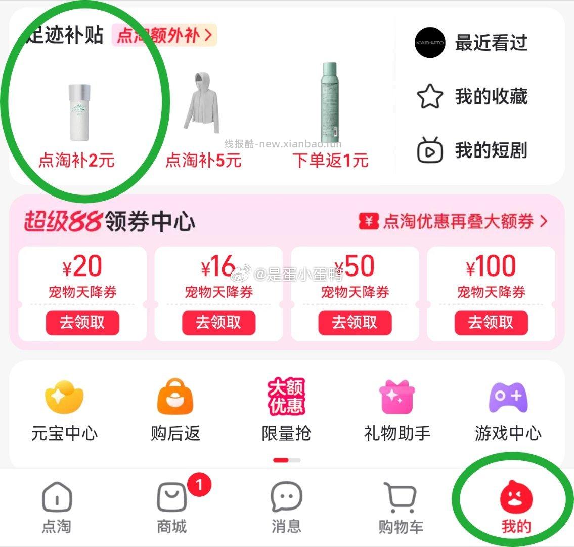 澳尔滨爽肤精萃液中样27ml 12.9元 - 线报酷