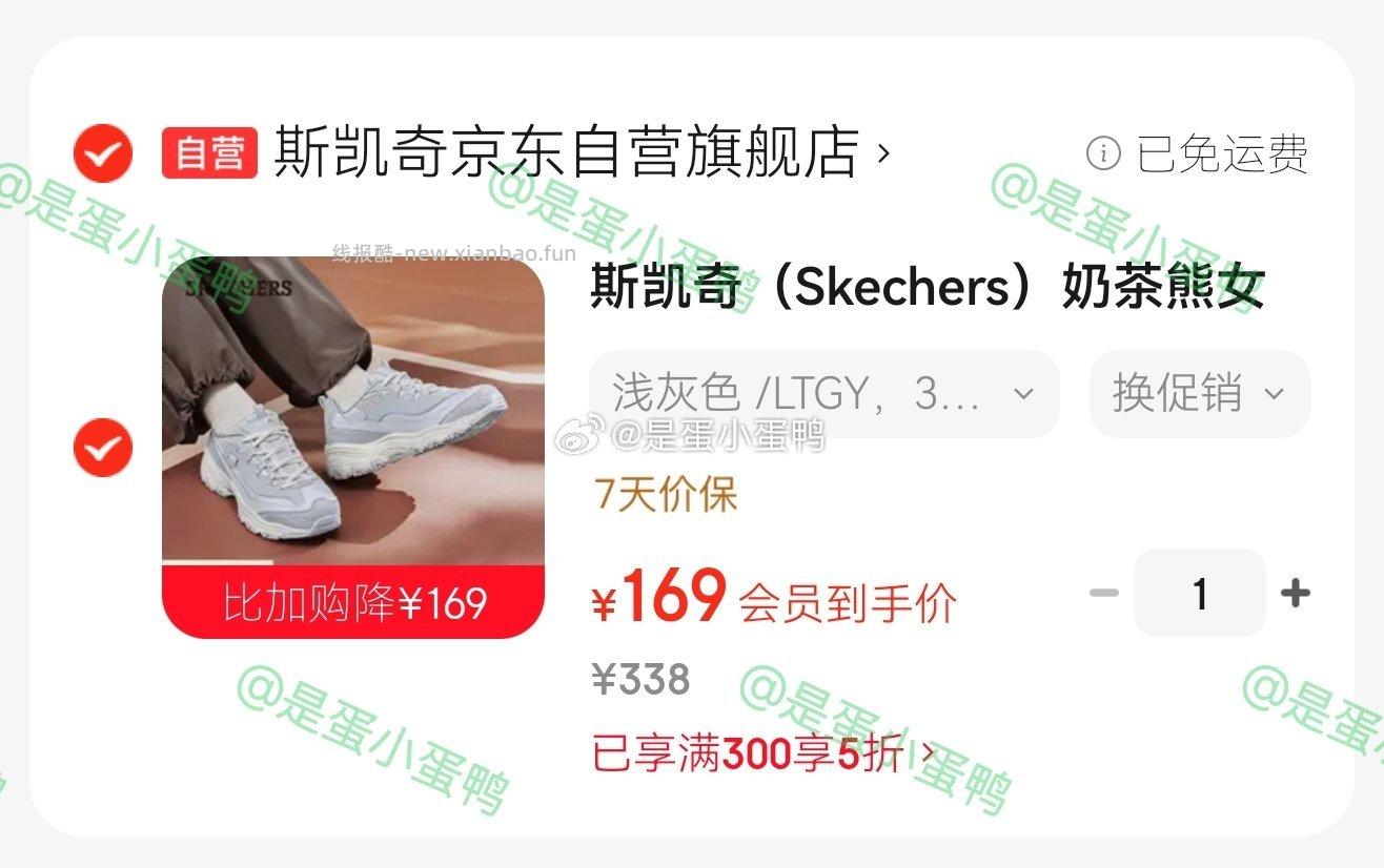 斯凯奇Skechers奶茶熊女鞋厚底 增高经典老爹鞋 169元 - 线报酷