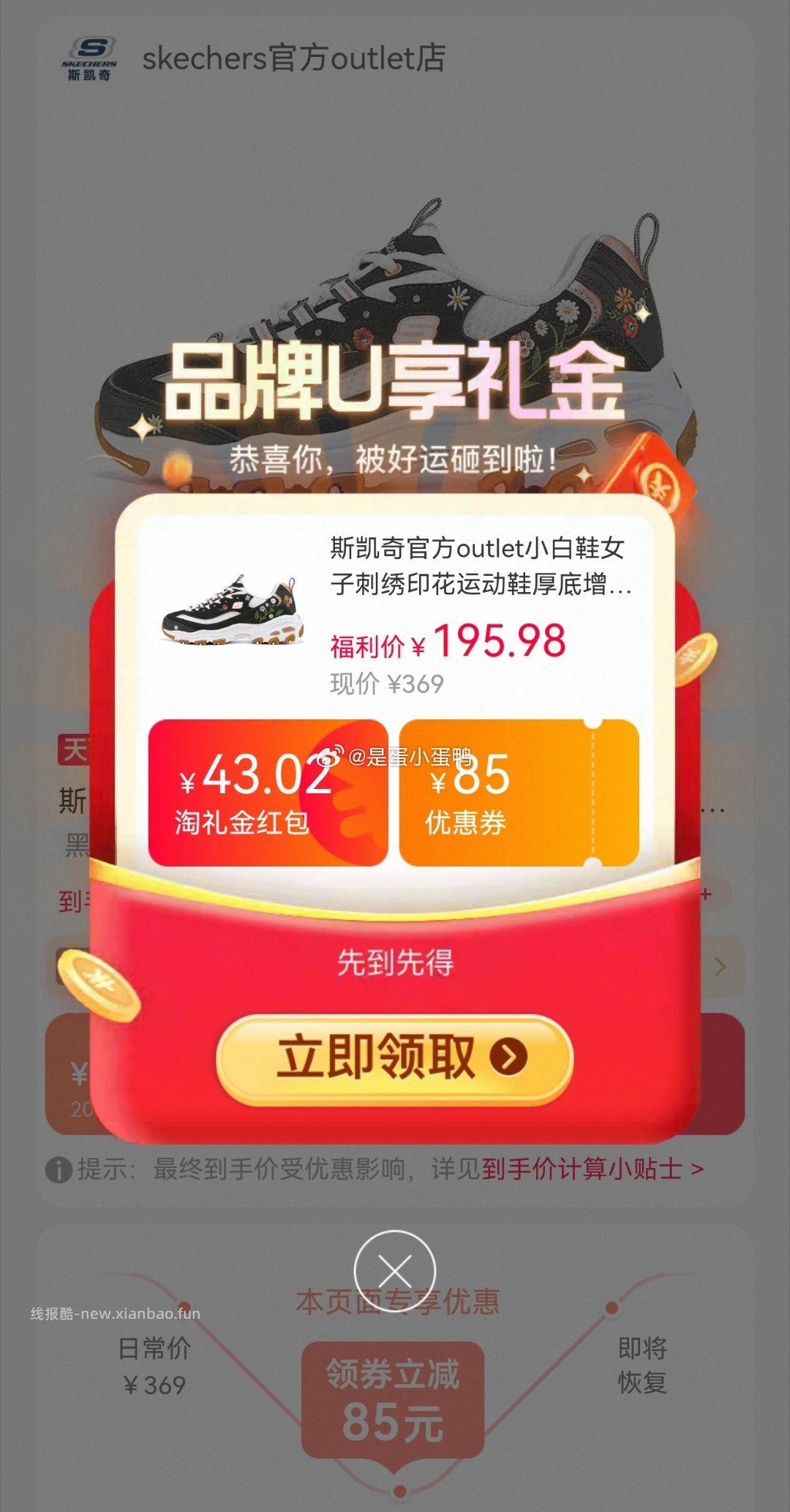 斯凯奇官方outlet小白鞋刺绣印花运动鞋厚底老爹鞋 93.5元 - 线报酷