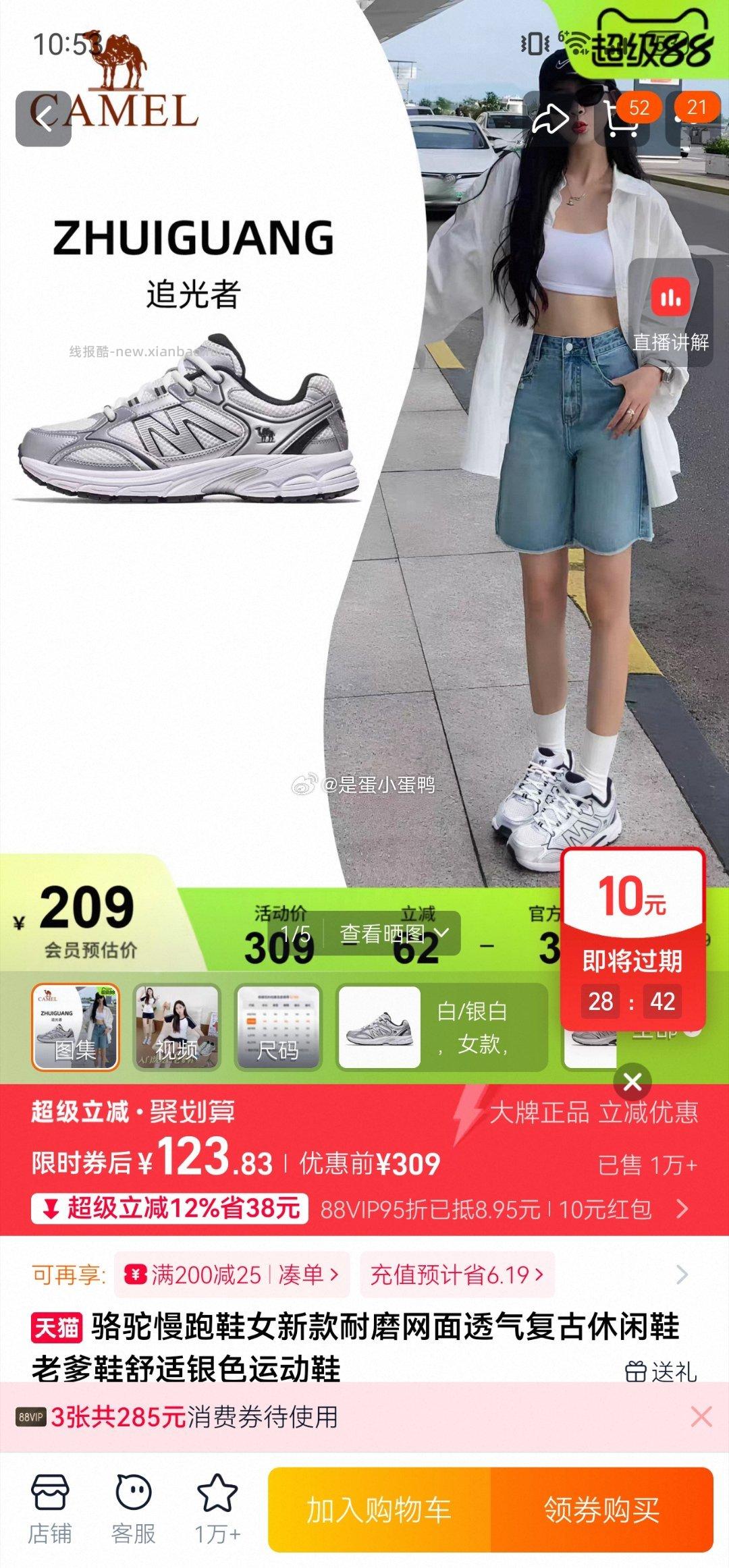 骆驼追光者慢跑鞋耐磨老爹鞋舒适银色运动鞋 99.2元 - 线报酷