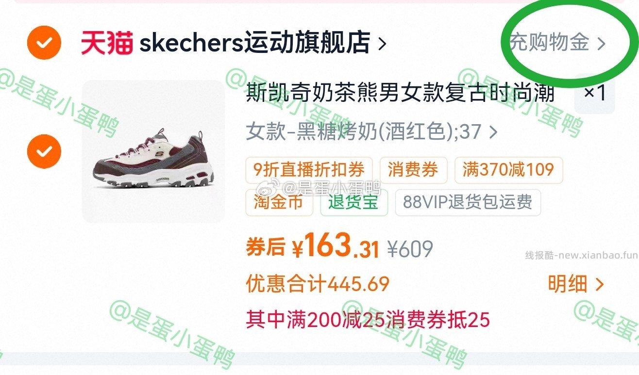 斯凯奇奶茶熊男女款复古时尚厚底运动鞋老爹鞋 163.3元 - 线报酷