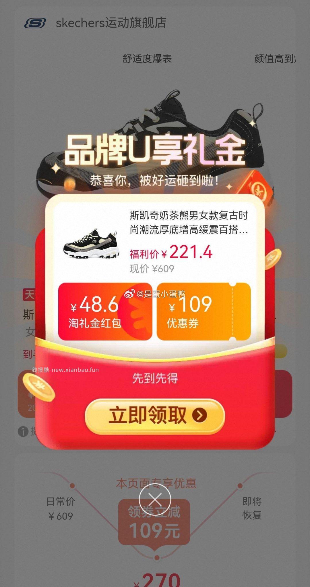 斯凯奇奶茶熊男女款复古时尚厚底运动鞋老爹鞋 163.3元 - 线报酷