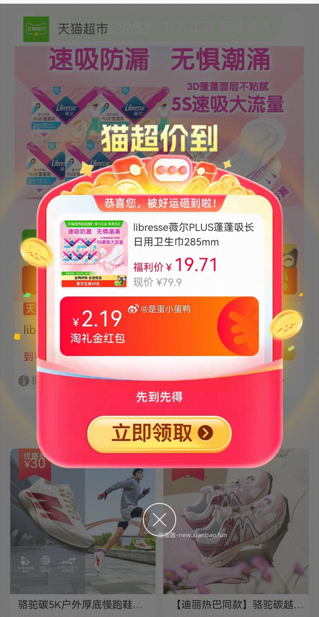 libresse薇尔PLUS蓬蓬吸长日用卫生巾285mm*40片 11.92元 - 线报酷