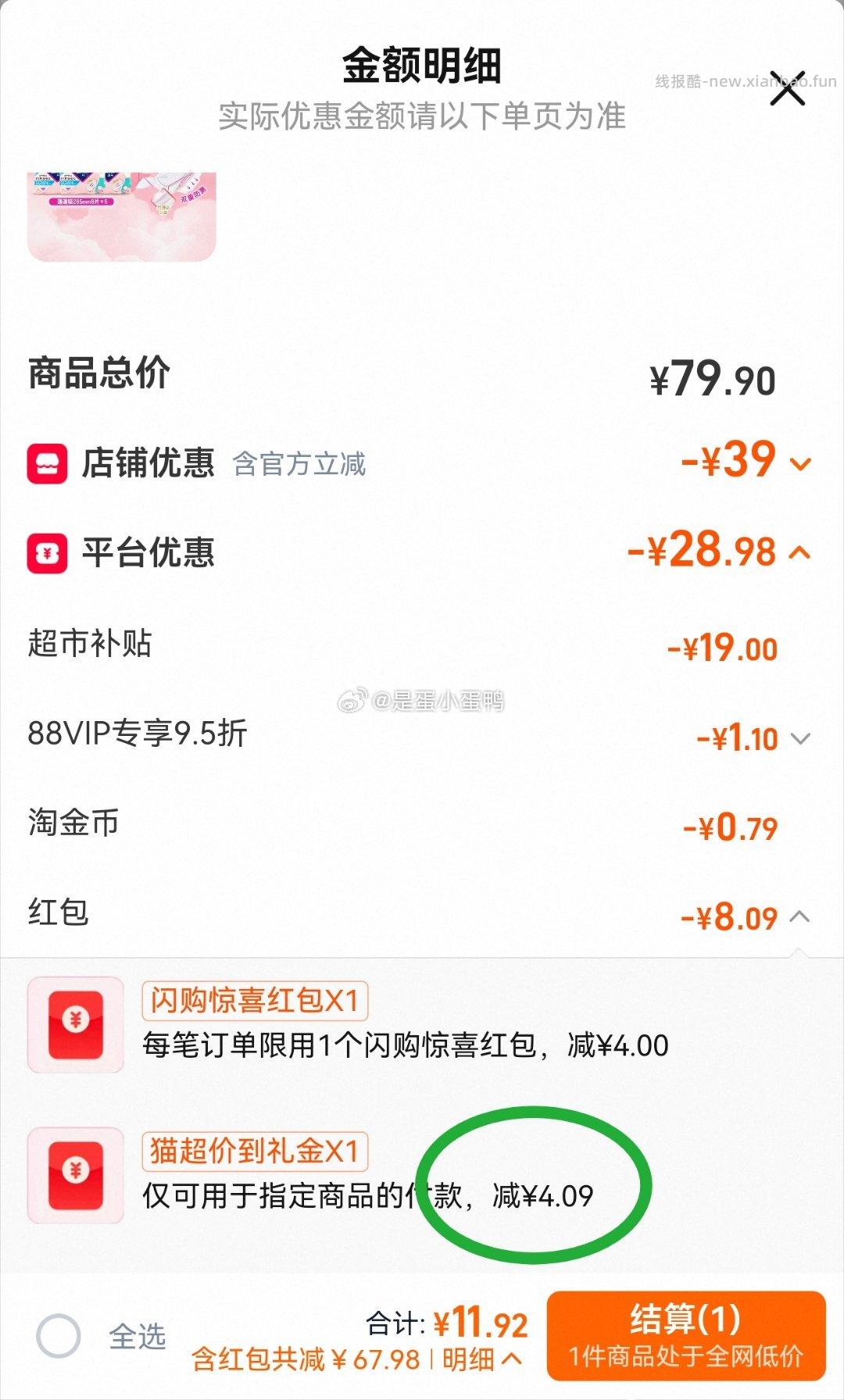 libresse薇尔PLUS蓬蓬吸长日用卫生巾285mm*40片 11.92元 - 线报酷