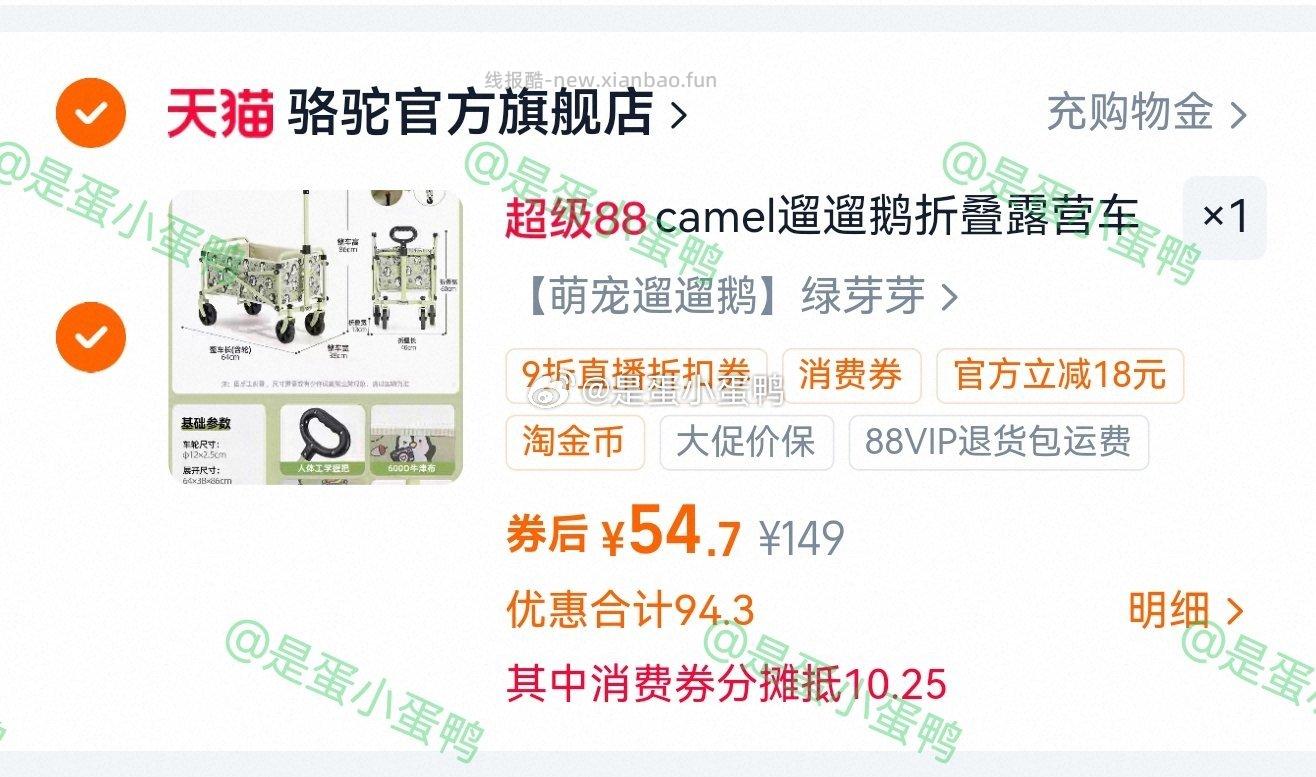 camel遛遛鹅露营车家用户外折叠小推车 55.8元 - 线报酷