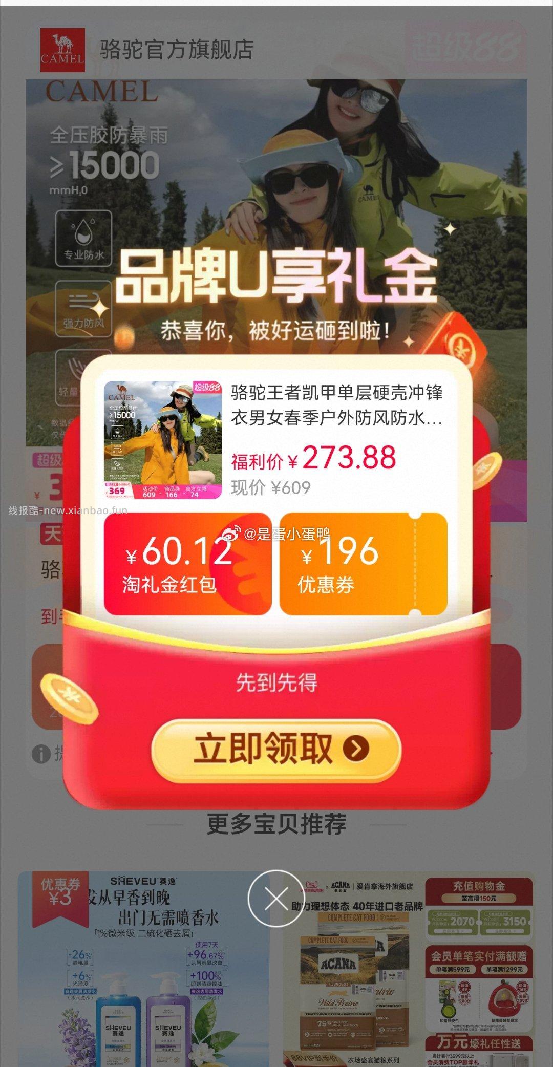 骆驼王者凯甲单层硬壳冲锋衣防风防水外套 197.4元 - 线报酷