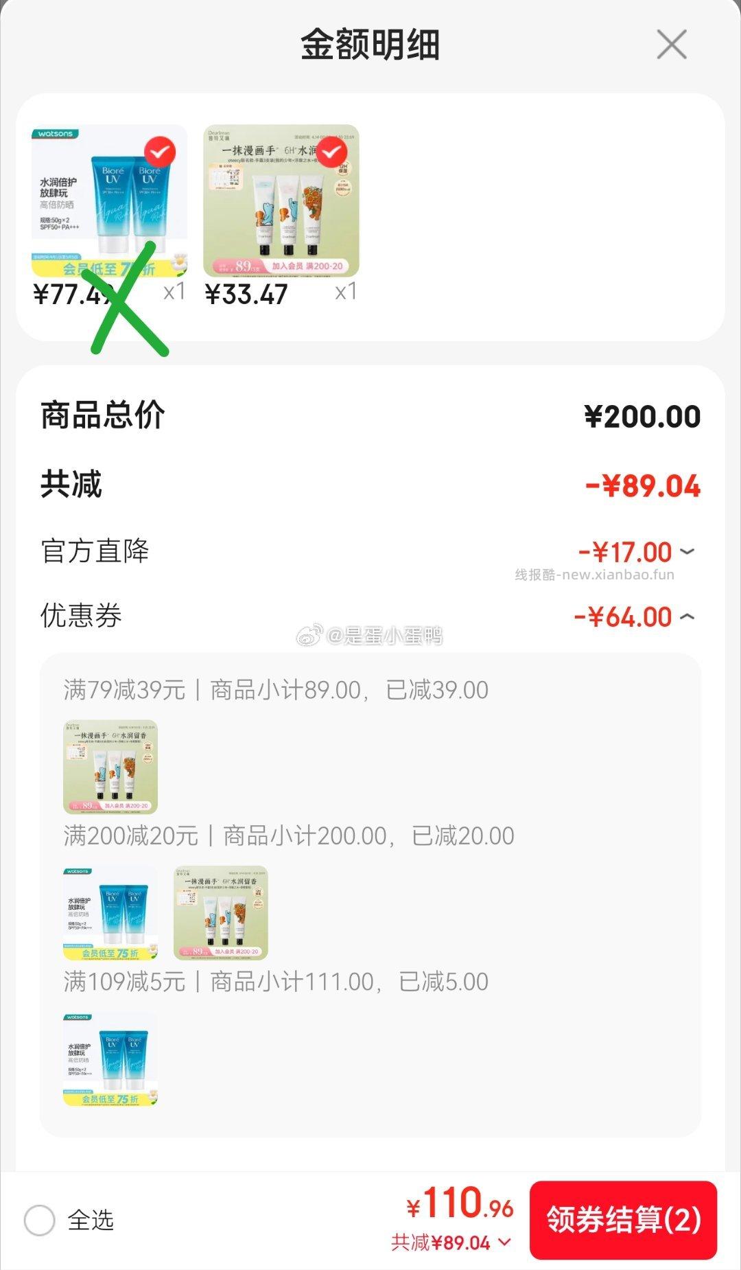 独特艾琳eteecy联名护手霜35ml*3支(少年+浮靡+夜樱）+赠5ml*3+贴纸 33.5元 - 线报酷