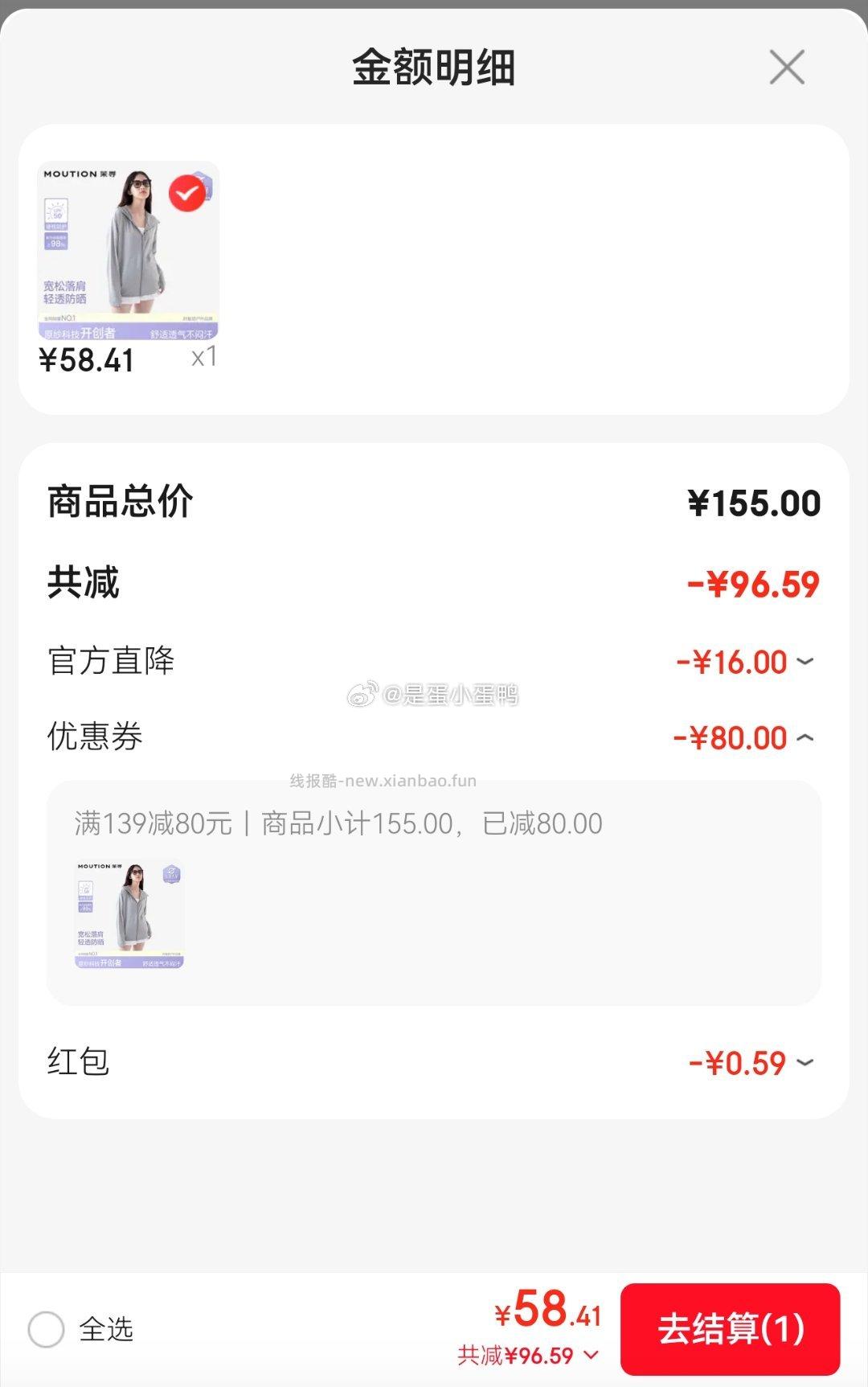 茉寻落肩防晒衣凉感外套 3色可选 59元 - 线报酷