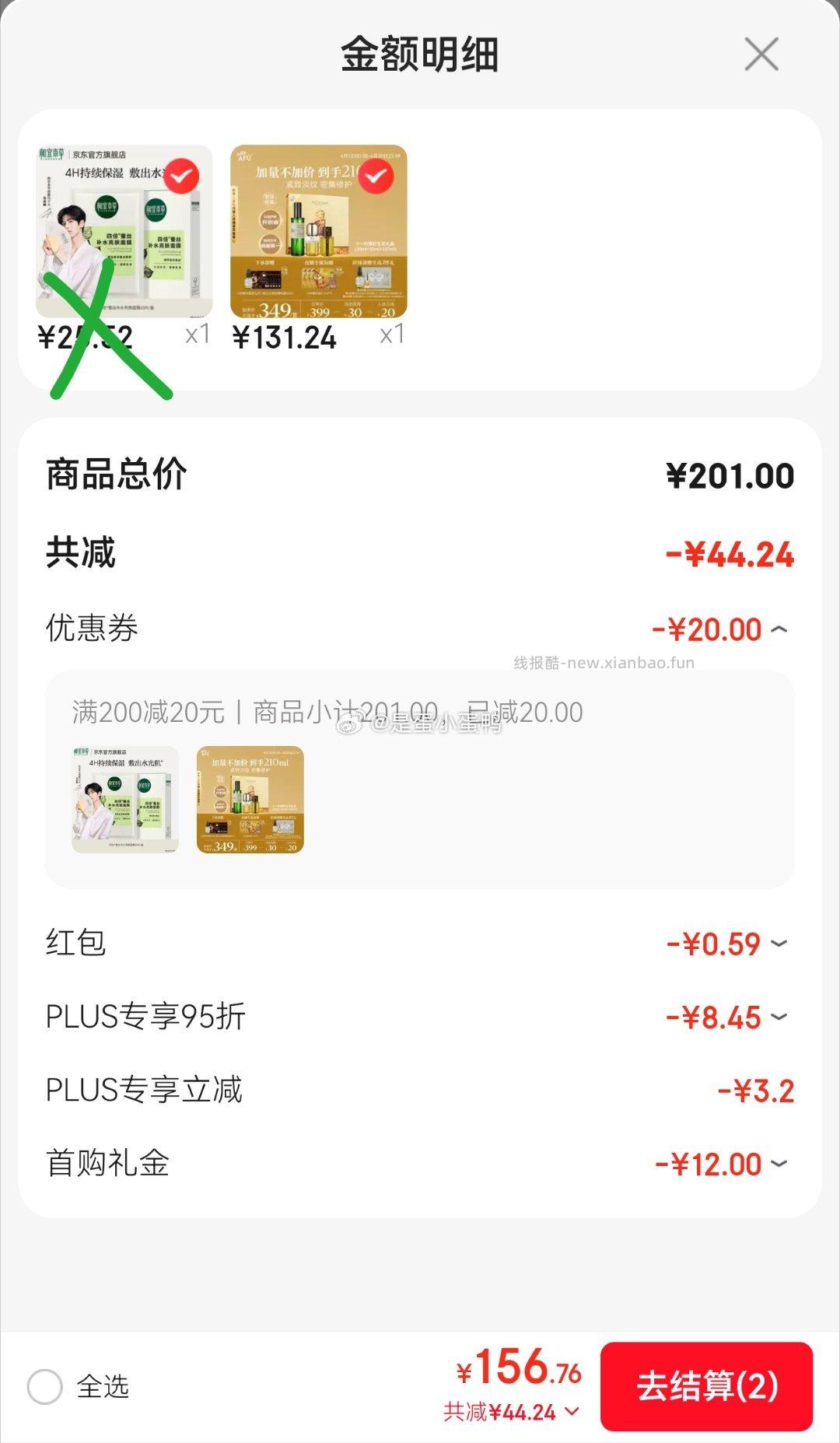 阿芙AFU11籽落籽生花礼盒(精华油60ml+香氛100ml)+赠油霜5g+纯露90ml - 线报酷