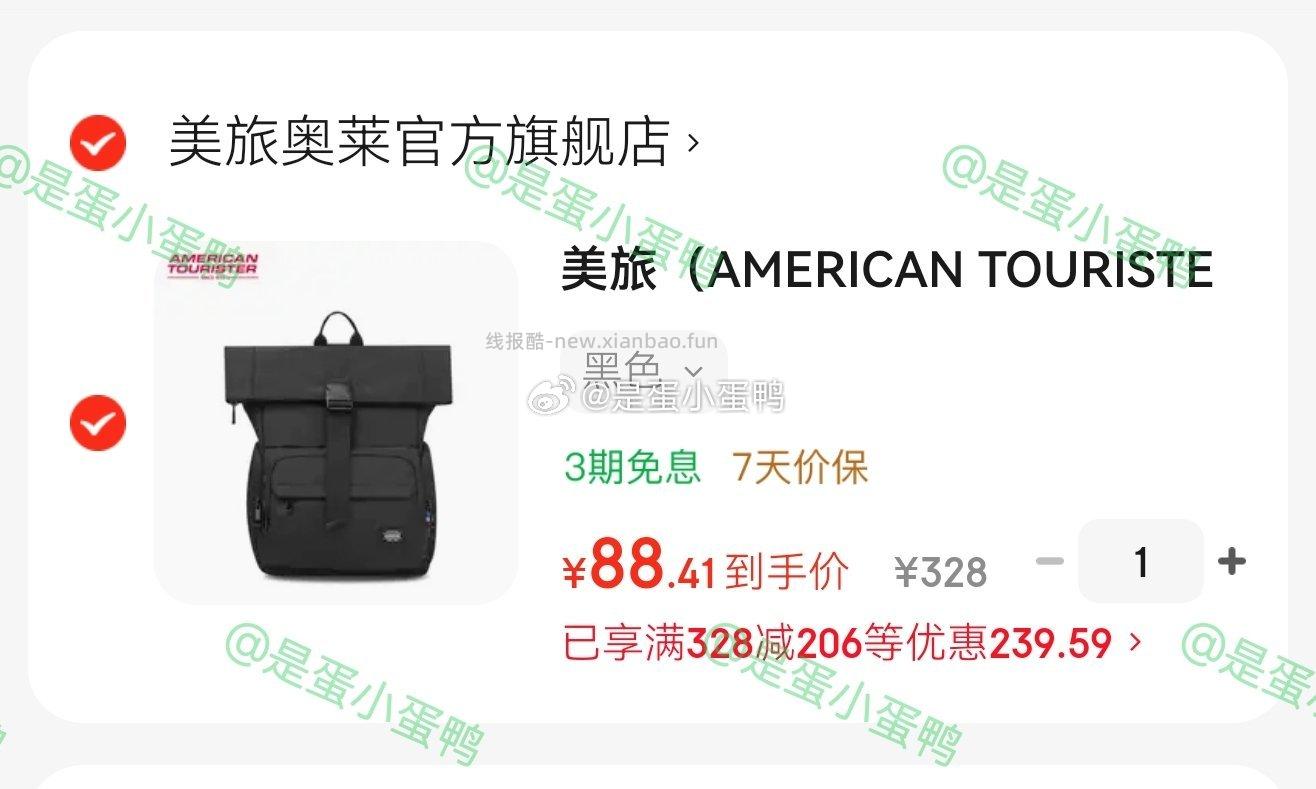 美旅翻盖设计大容量背包时尚拼接双肩包 89元 - 线报酷