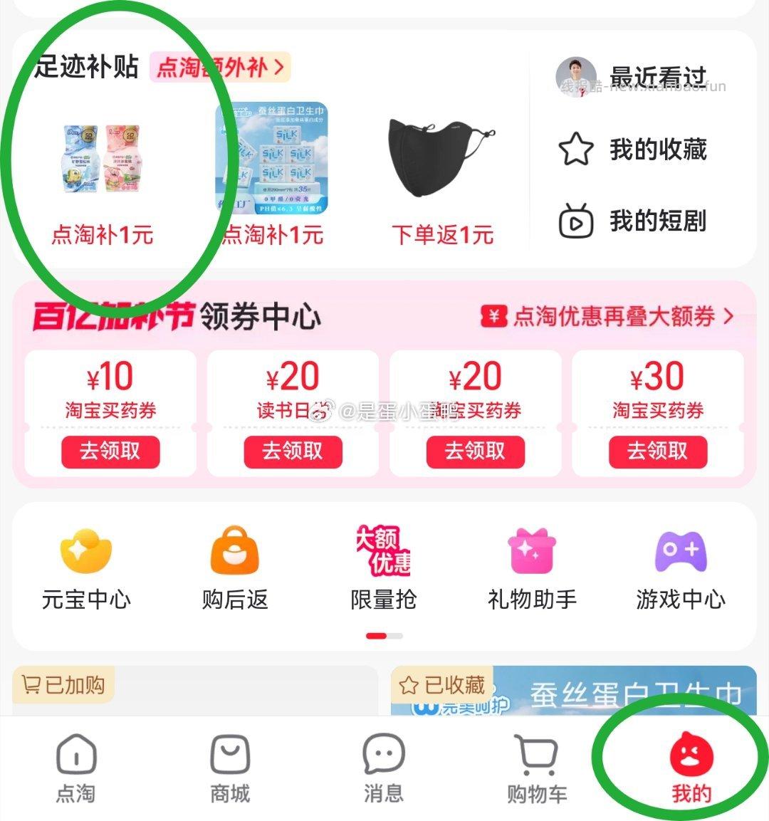 完美呵护蚕丝蛋白系列亲肤卫生巾日用245mm*40片 8.9元 - 线报酷