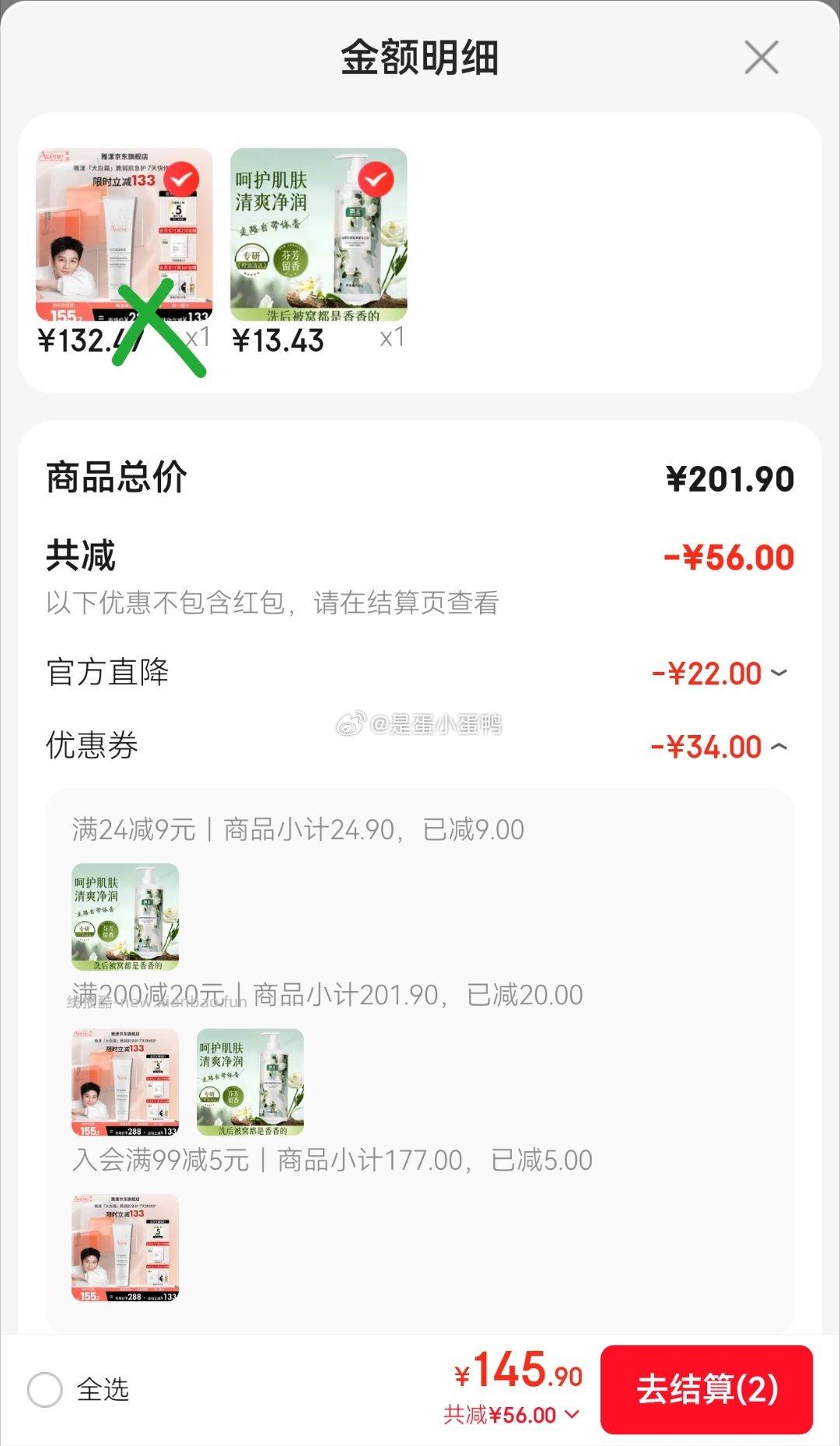 霸王山茶花沐浴露680ml 13.4元 - 线报酷