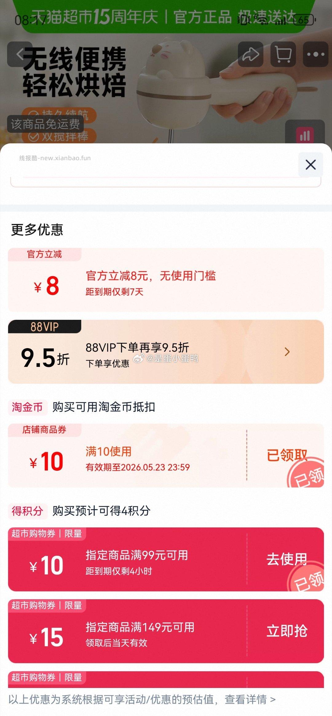 苏泊尔电动打蛋器双棒充电款 29.1元 - 线报酷