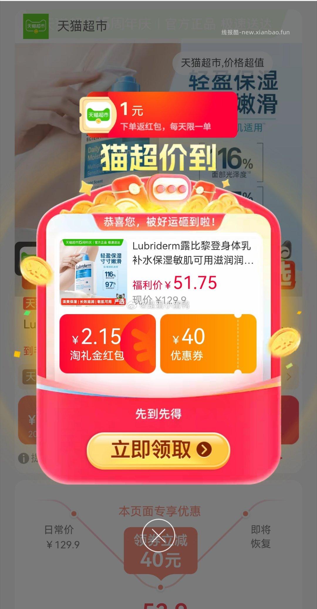 Lubriderm露比黎登身体乳淡香蓝色款473ml 28元 - 线报酷