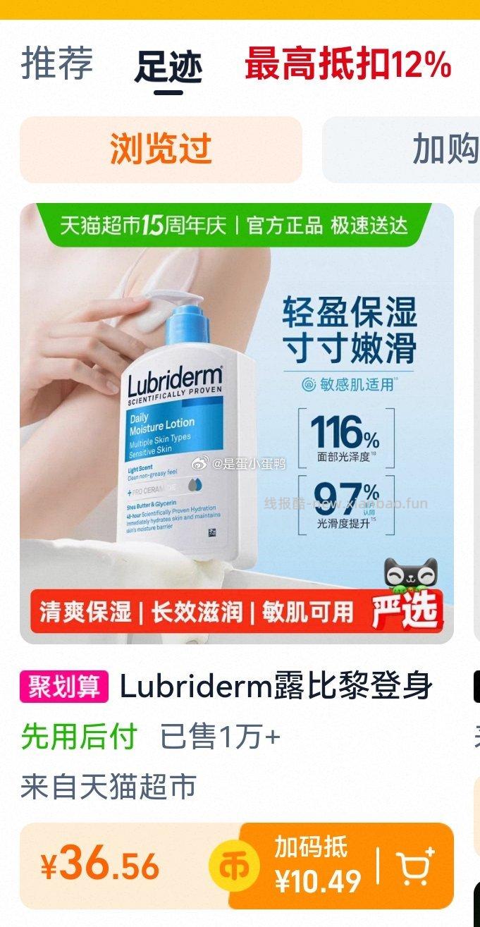 Lubriderm露比黎登身体乳淡香蓝色款473ml 28元 - 线报酷