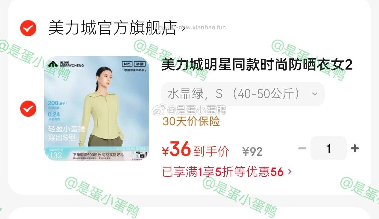 36 JD官旗 美力城时尚防晒衣修身显瘦皮肤衣 多色可选 领5折券 - 线报酷