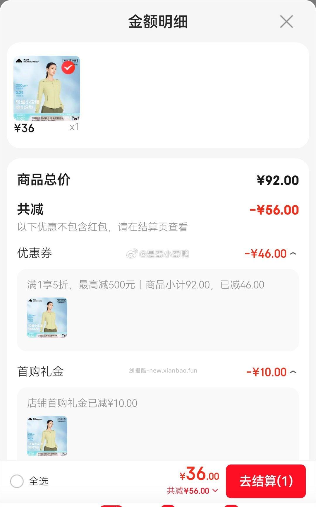 36 JD官旗 美力城时尚防晒衣修身显瘦皮肤衣 多色可选 领5折券 - 线报酷