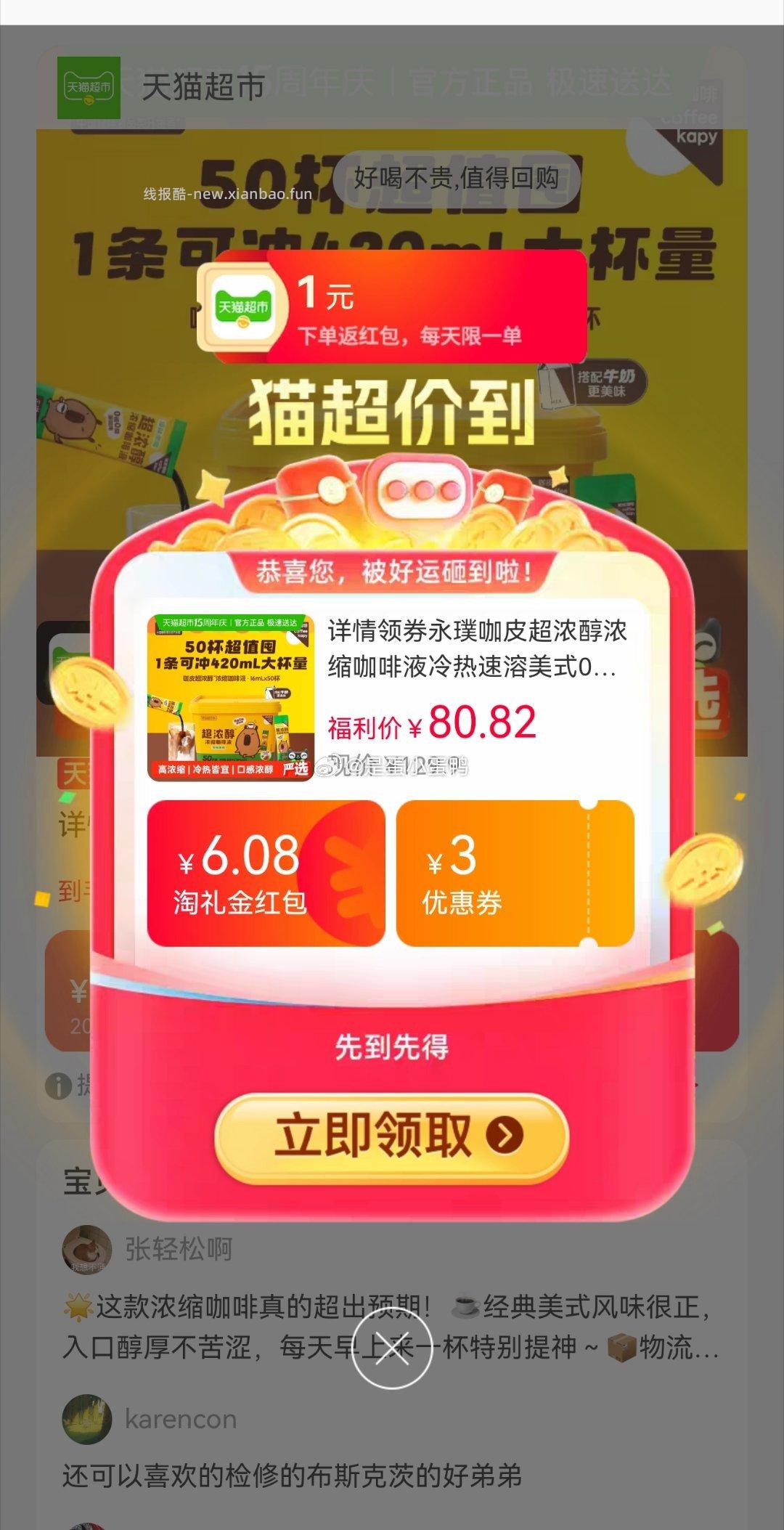 永璞咖皮超浓醇浓缩咖啡液16ml*50杯桶装 53.5元 - 线报酷