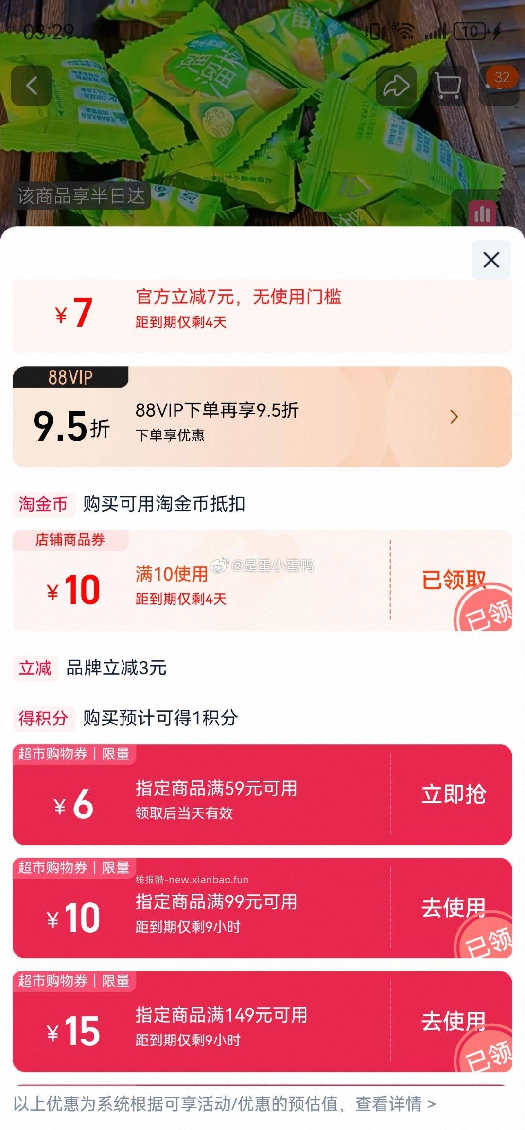 溜溜梅青梅5味定制全家桶480g 7.1元 - 线报酷