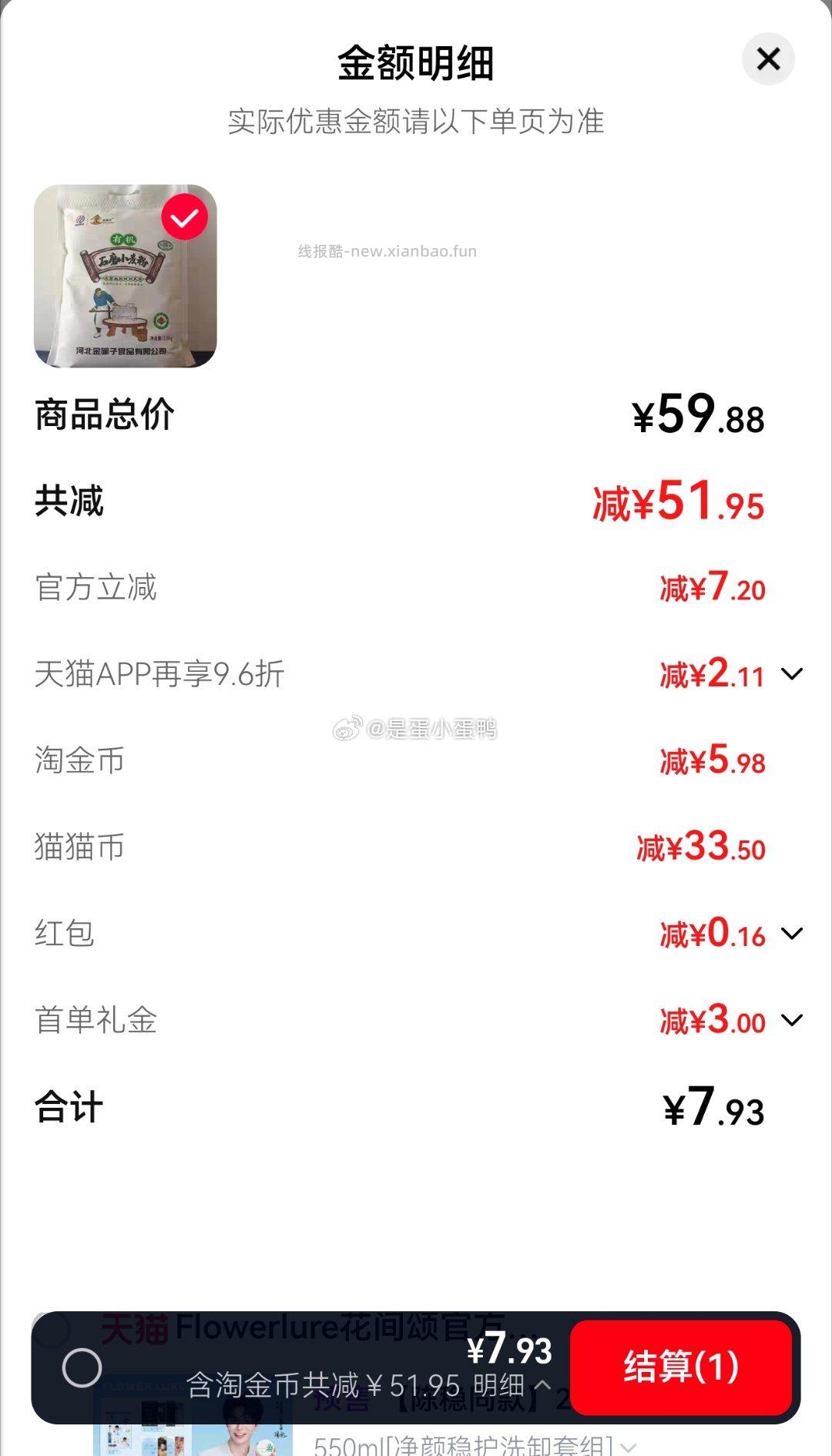 金碾子有机石磨面粉全麦粉70粉/90粉5斤 8.09元 - 线报酷