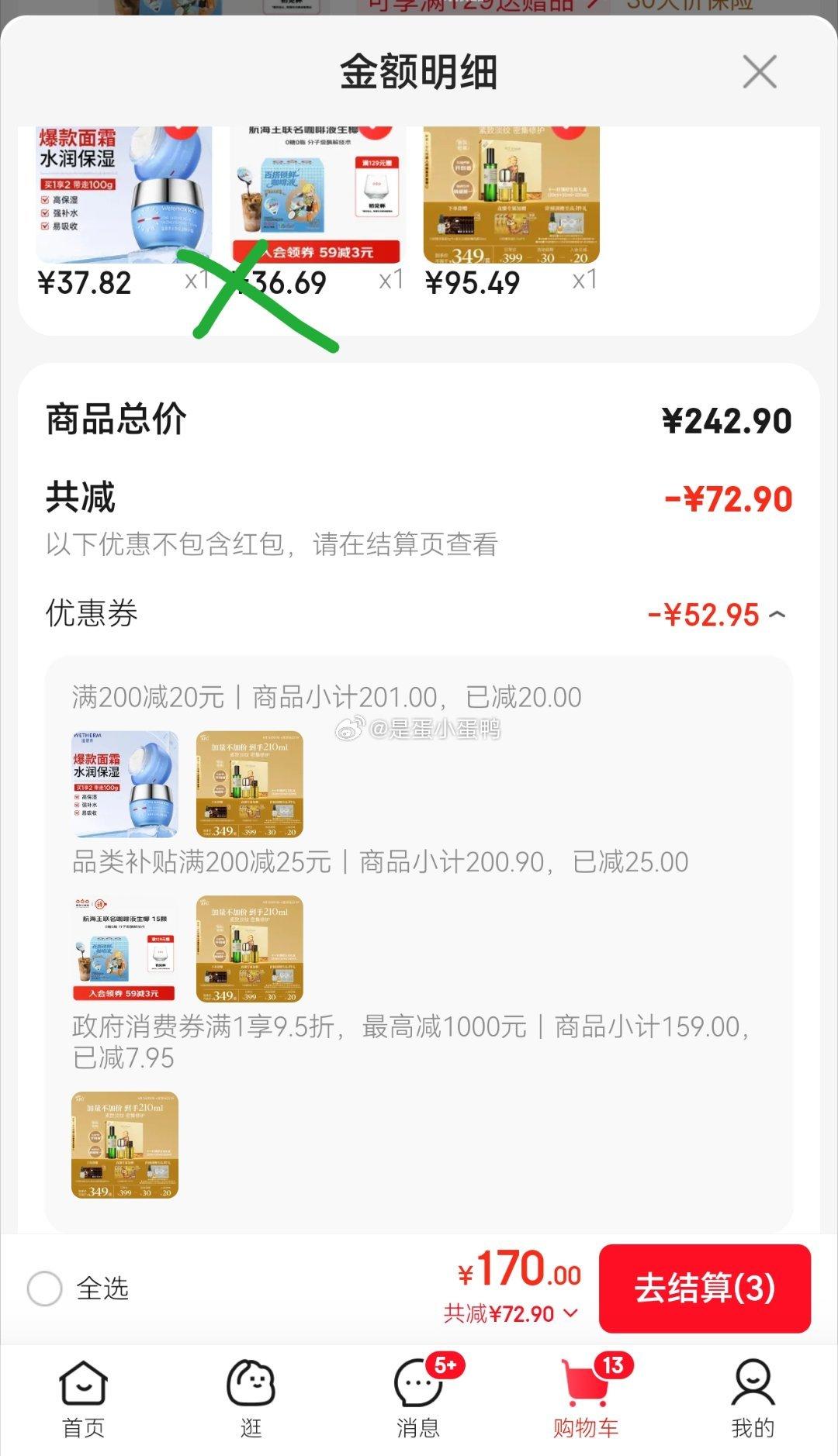 阿芙AFU11籽落籽生花礼盒(精华油60ml+香氛100ml)+赠油霜5g.+纯露90ml - 线报酷