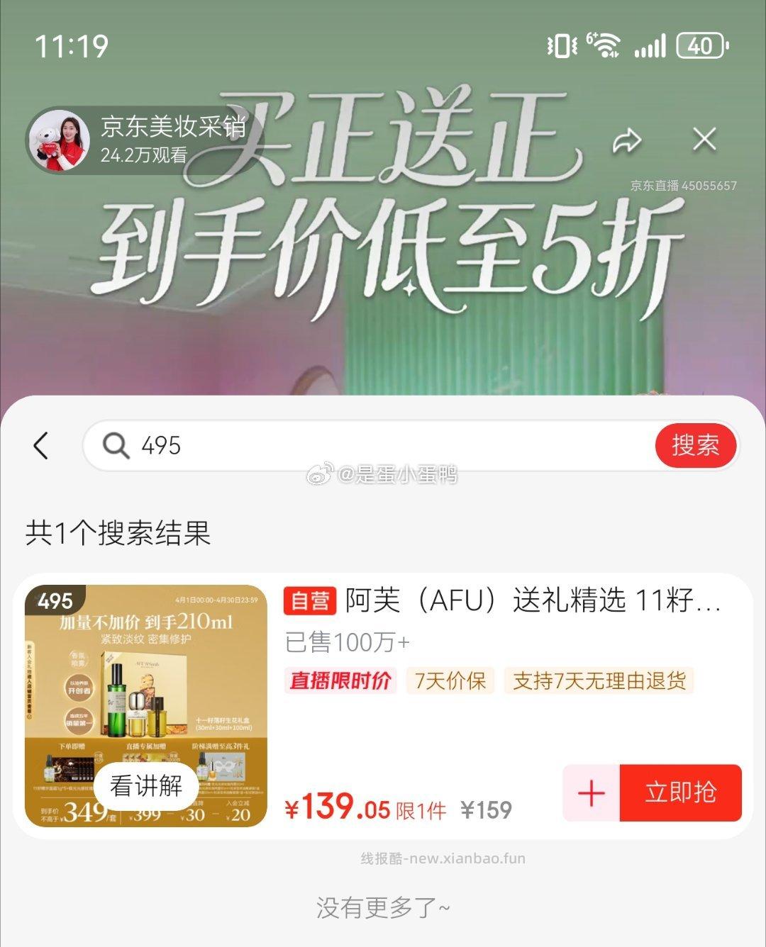 阿芙AFU11籽落籽生花礼盒(精华油60ml+香氛100ml)+赠油霜5g.+纯露90ml - 线报酷