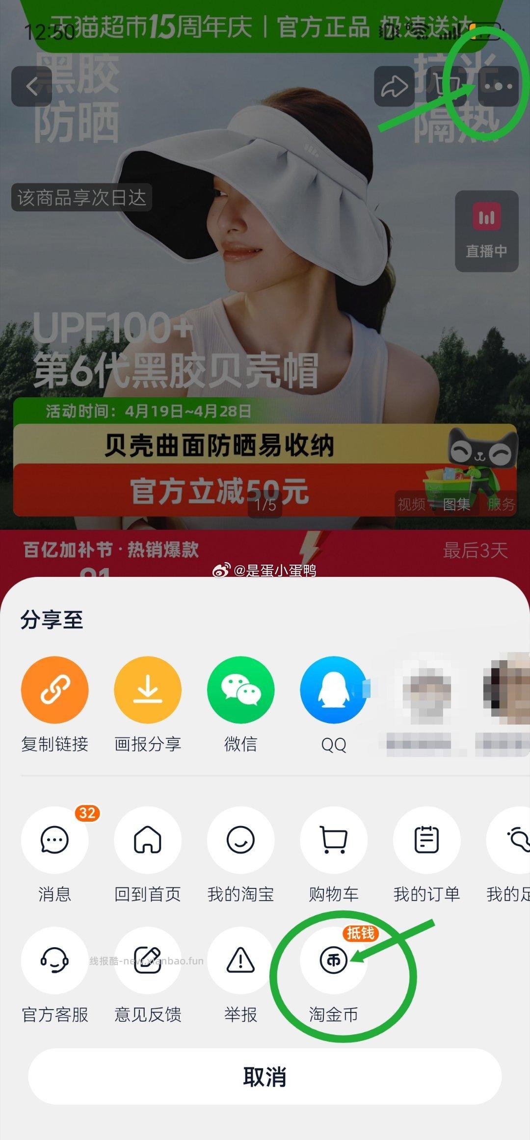58 猫超 蕉下黑胶贝壳帽四季遮阳帽 - 线报酷